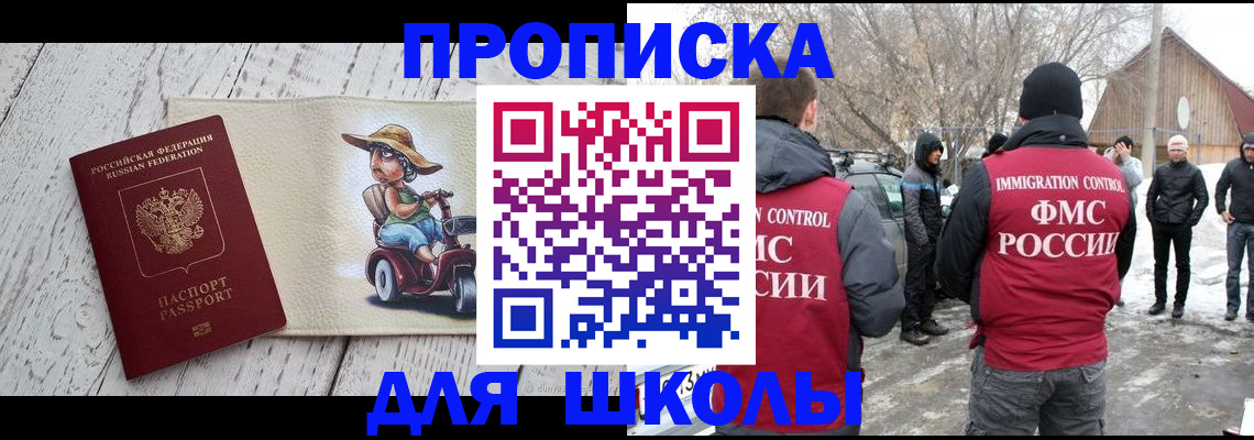 временная регистрация 2025 в Мончегорске